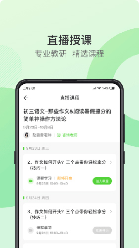 青豆网校官方版