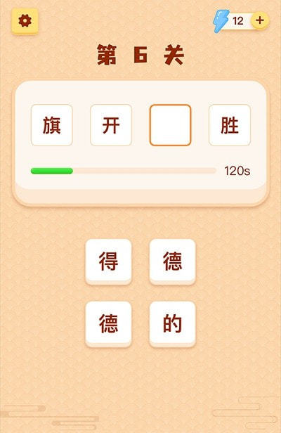 表情包猜成语