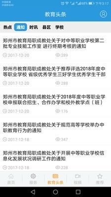 郑州教育文明博客