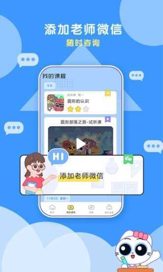 顽皮果ai课官方版