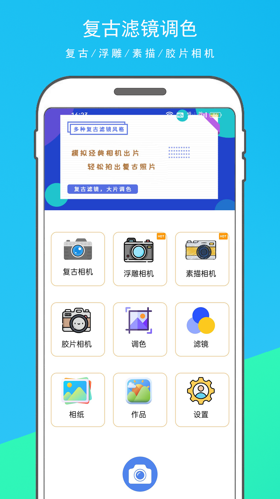 逗图相机手机版