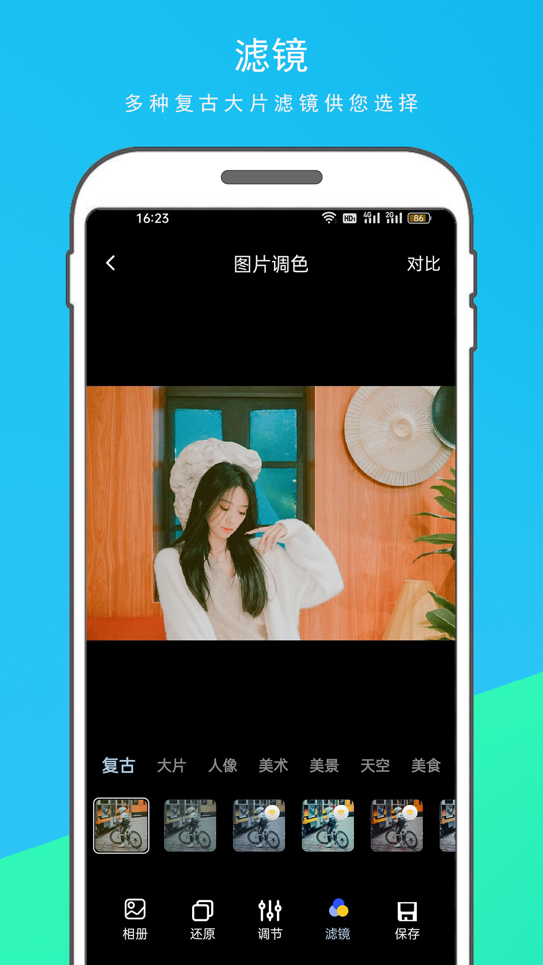 逗图相机手机版