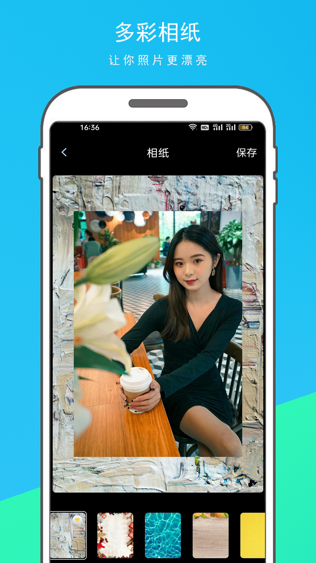 逗图相机手机版
