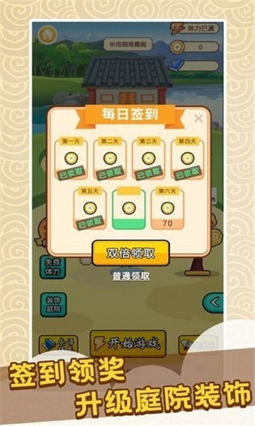 快乐猜成语官方版