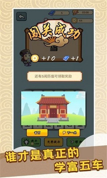 快乐猜成语官方版