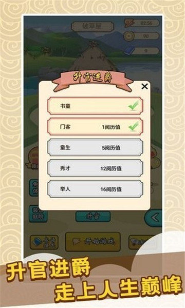 快乐猜成语官方版