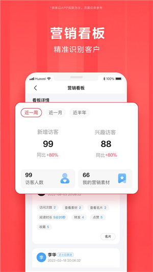 华为亿企飞官方版