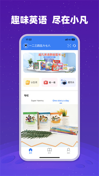 小凡博士英语学习app官方