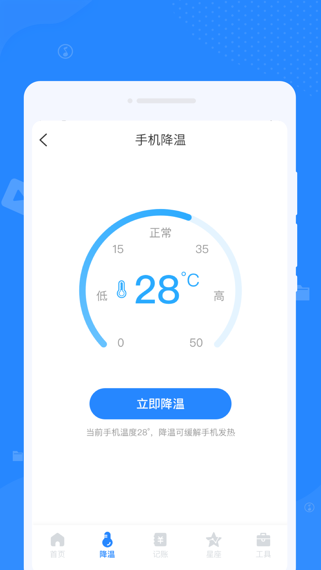 优化清理专家app