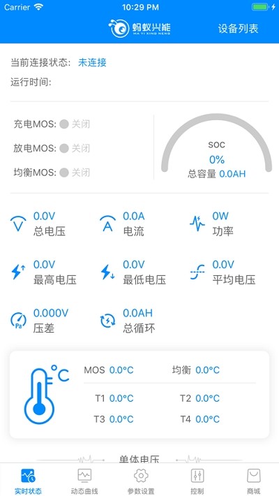 蚂蚁bmsapp安卓版