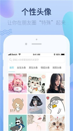 萌心壁纸v1.0.0