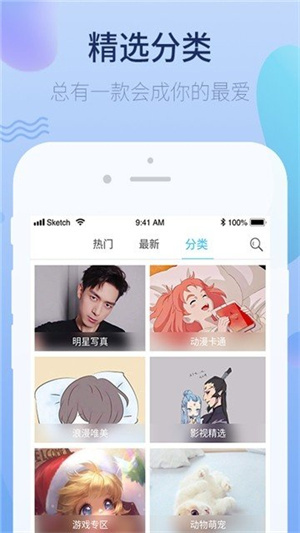 萌心壁纸v1.0.0