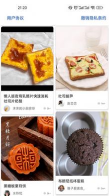 吉吉美食 2.2.8