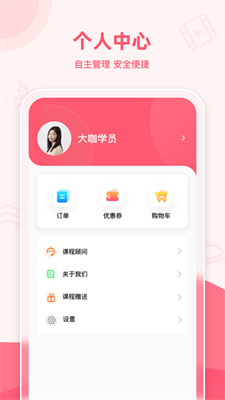 睿知点官方版