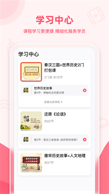 睿知点官方版