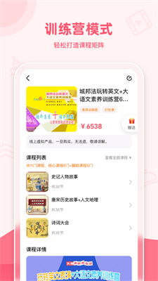 睿知点官方版
