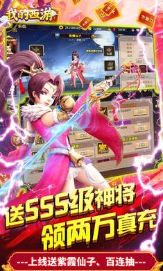 我的西游取经版