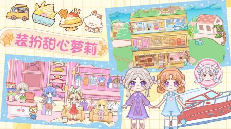 魔法小镇梦幻之旅正式版