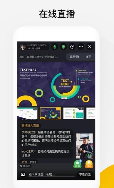 光课堂app