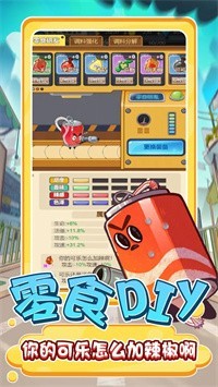 零食大作战安卓版