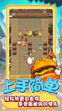 零食大作战安卓版