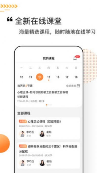 看点课堂手机版