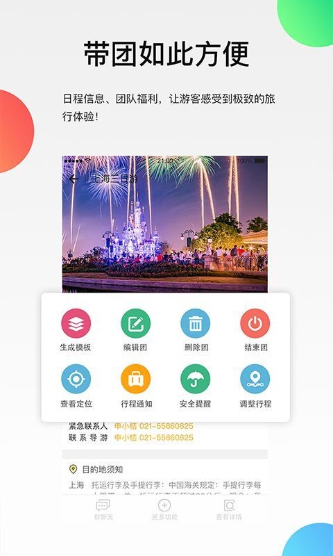 伴个桔子app