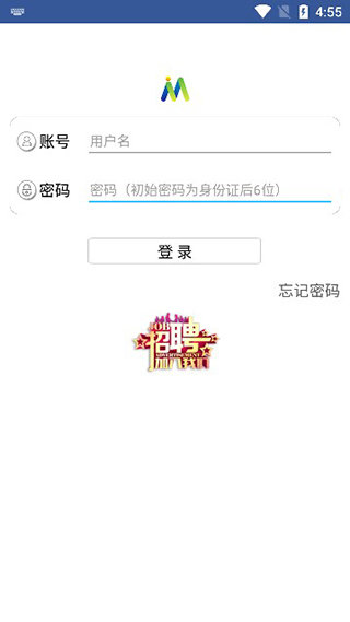 e路同行富士康app最新版本