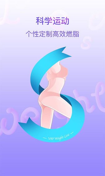 多锐减肥官网版