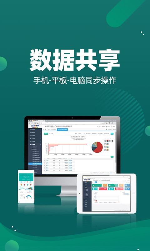 智能云仓库存管理软件