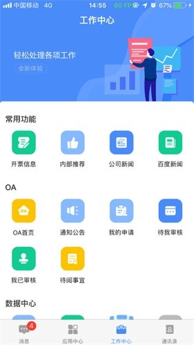 飞鸽互联最新版蓝思科技