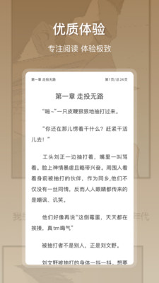 星影阅读app