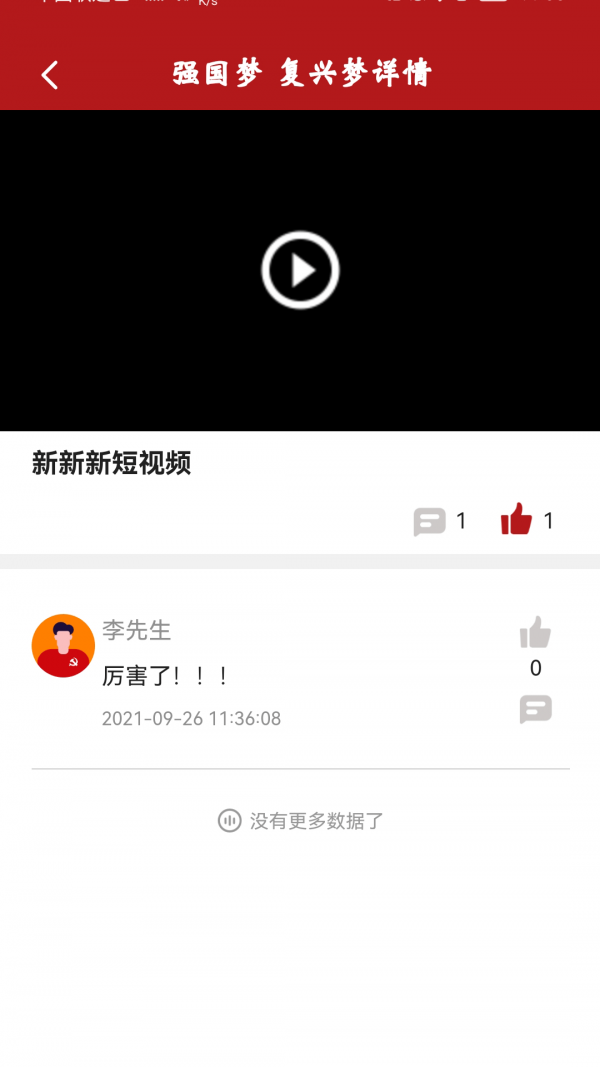 M校园v1.1.11