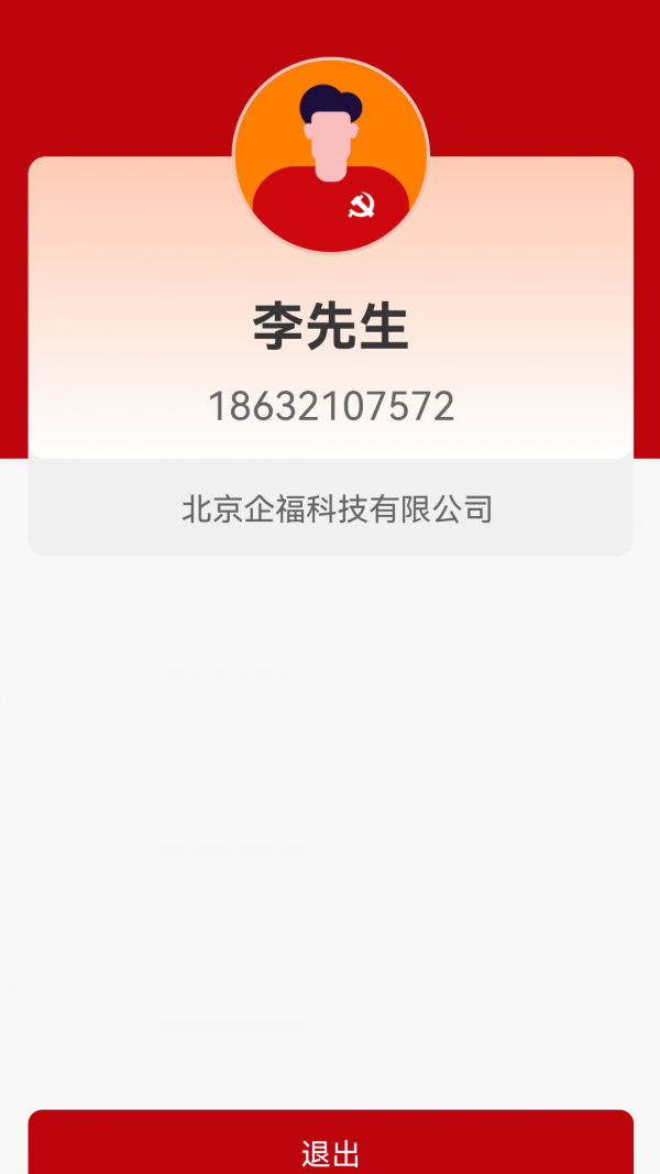 M校园v1.1.11