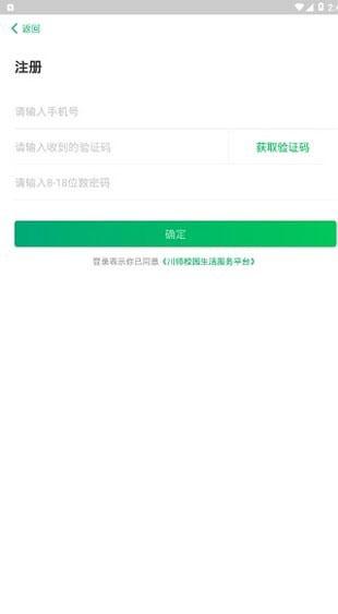 川师一卡通官方app