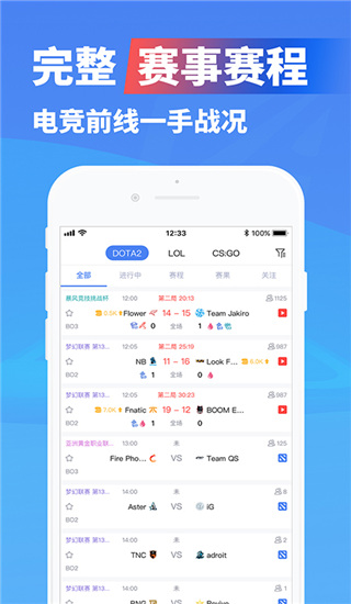 极速电竞v1.4.6