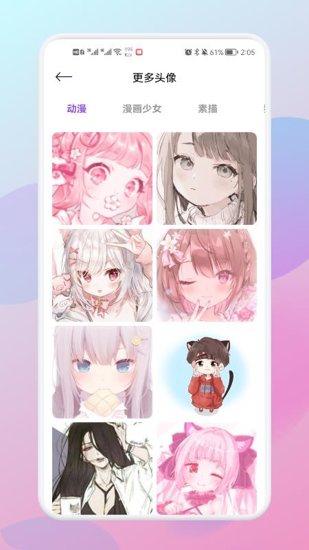 蛮多壁纸app最新版