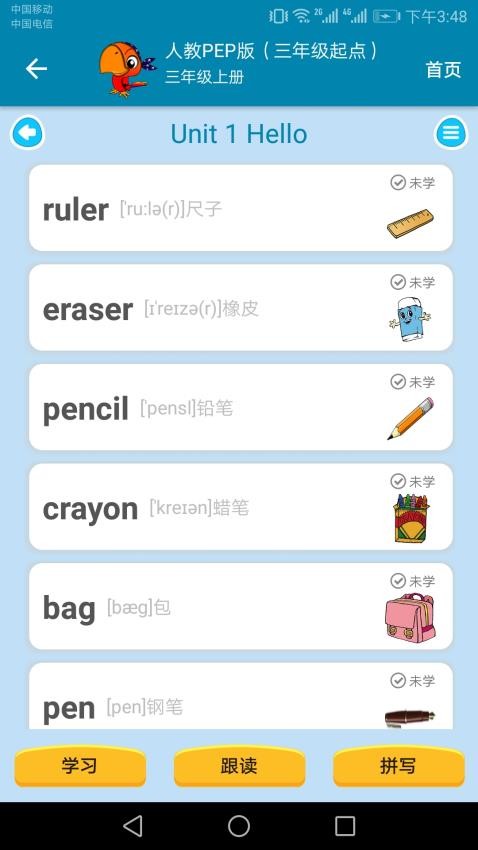 小学英语点读课堂手机版