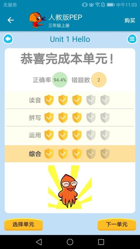 小学英语点读课堂手机版