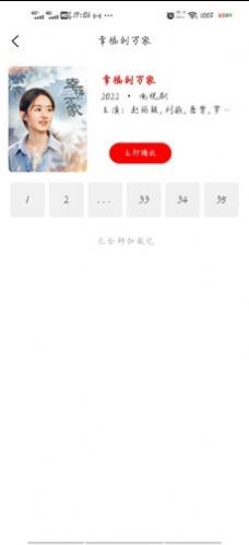 追剧os app安卓版