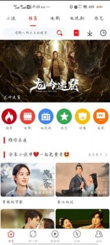 追剧os app安卓版