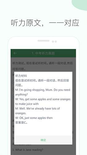初中英语听力