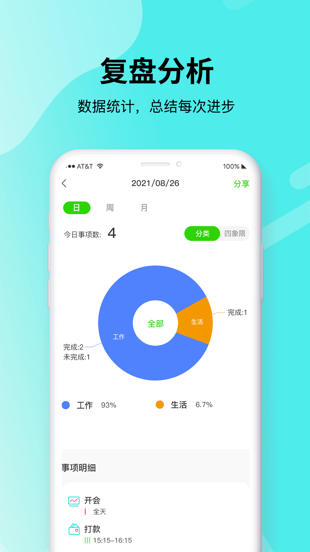 青提时光v1.0.0