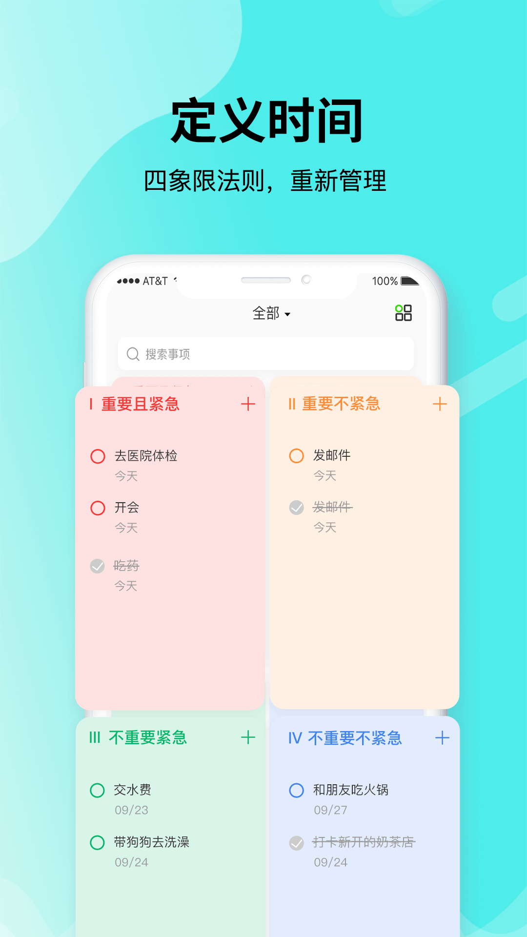青提时光v1.0.0