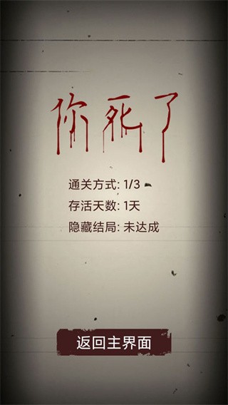 无尽恐怖模拟器手机版
