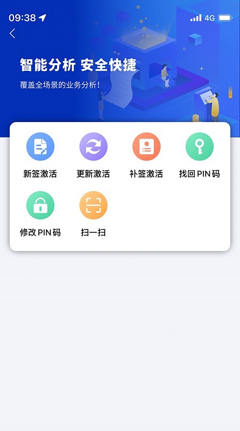 石化招采安卓下载安装官方版