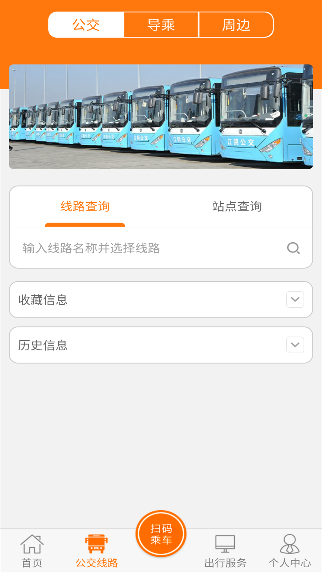全澄通app