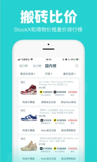 ai潮流秒杀神器