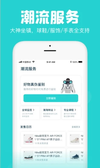 ai潮流秒杀神器