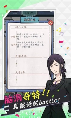 王草莓的幸福生活最新版